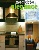 Beach Flat Makeover